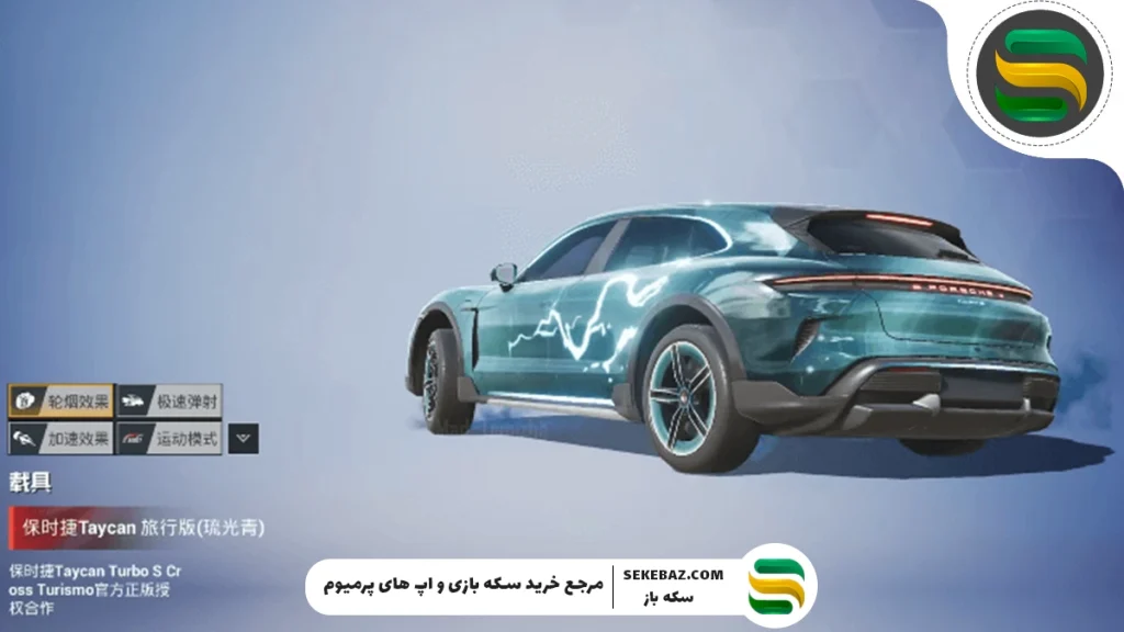 همکاری پابجی موبایل با پورشه: ماشین‌های پرسرعت به میدان نبرد می‌آیند