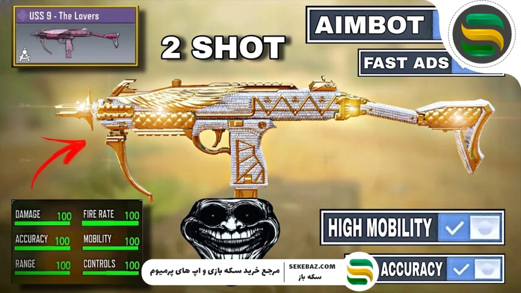 گان لجندری USS9 در 21 آگوست – کالاف موبایل 2025