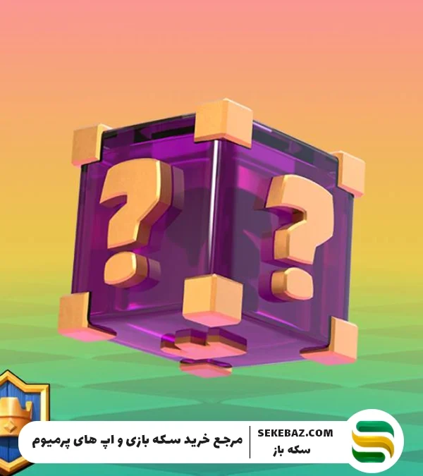 لاکی دراپس رایگان در کلش رویال: هر هفته منتظرش باشید