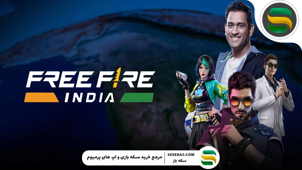 بهترین سرور فری فایر برای ایرانی‌ها کدام است؟