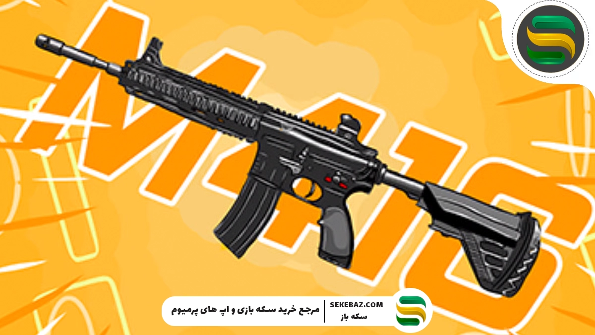 معرفی کامل تفنگ M416 در پابجی؛ بهترین اسلحه AR پابجی