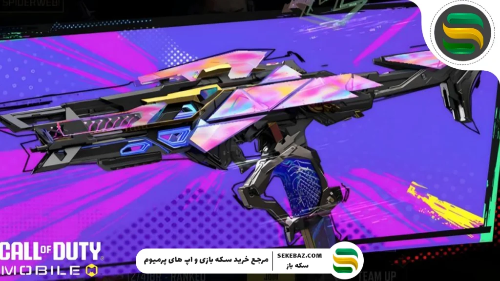 گان لجندری USS9 در 21 آگوست – کالاف موبایل 2025