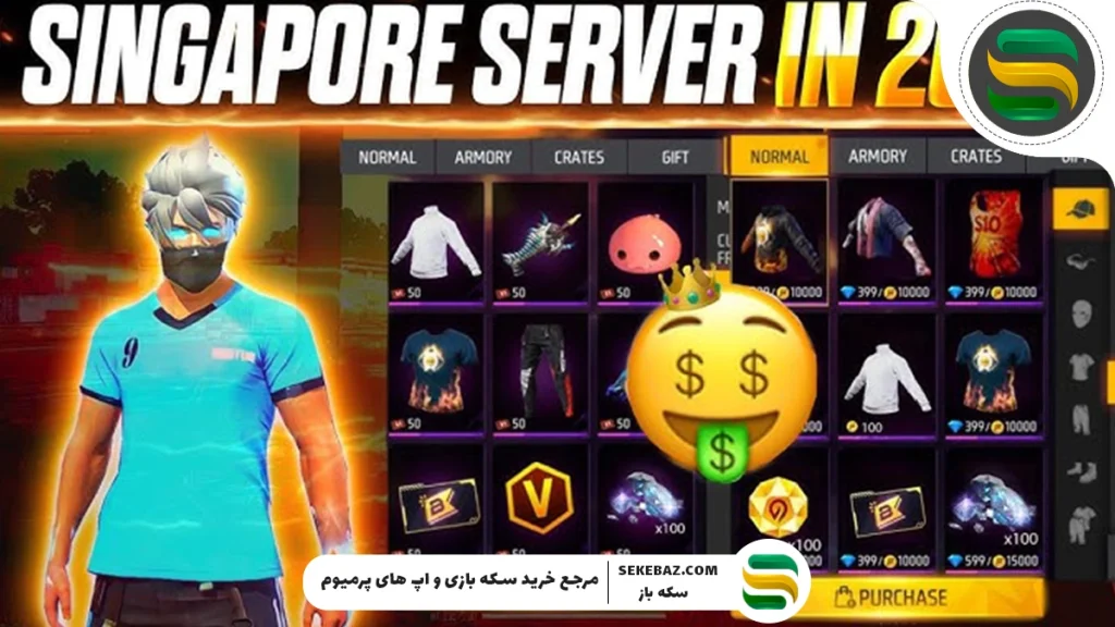 بهترین سرور فری فایر برای ایرانی‌ها کدام است؟