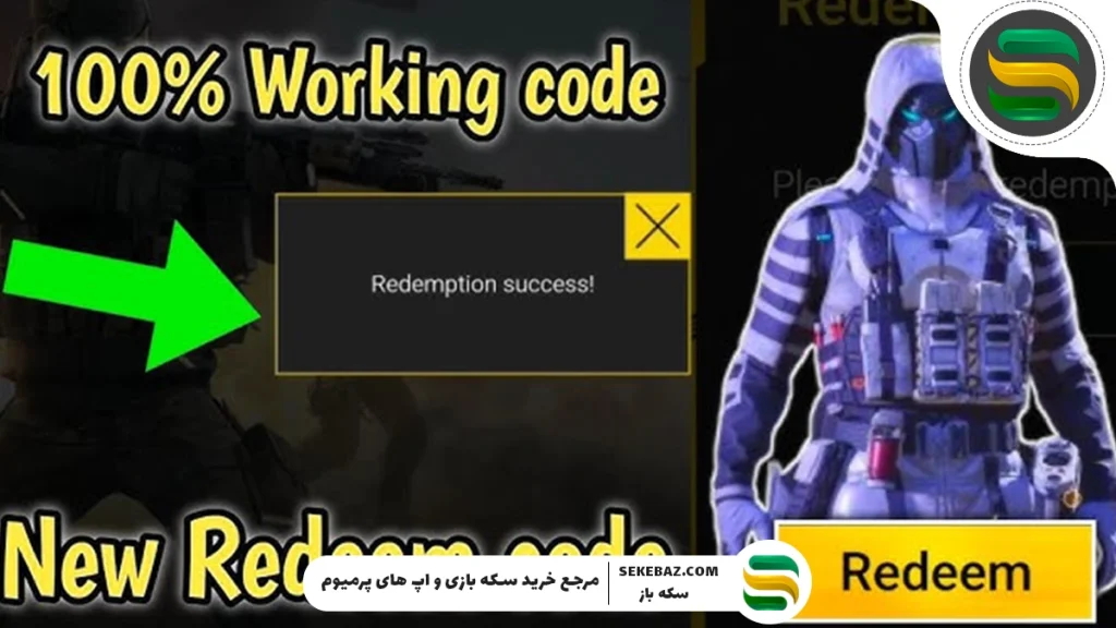 ردیم کد کالاف دیوتی موبایل : آگوست 2025