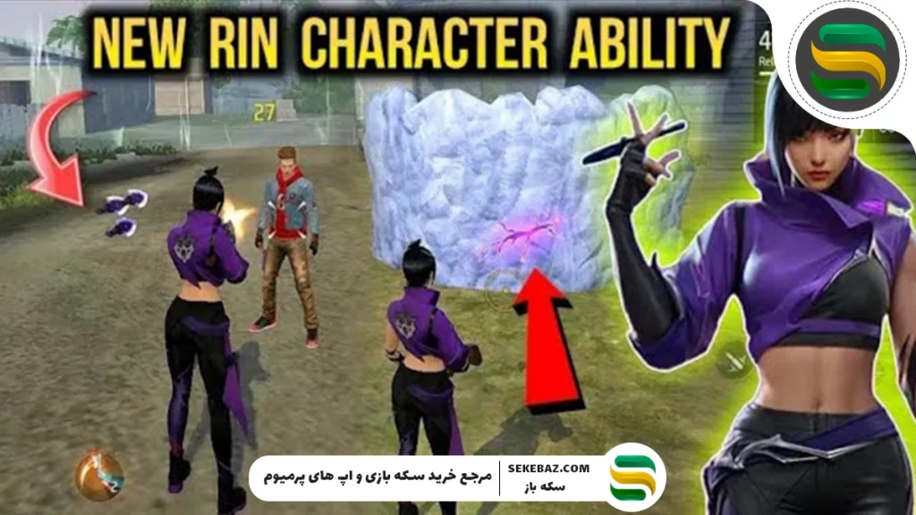 دریافت شخصیت رین در آپدیت OB50 فری فایر : بررسی کامل