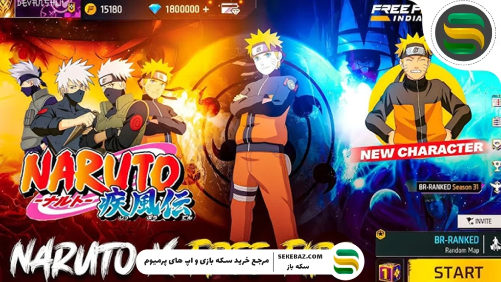 همکاری ناروتو و فری فایر: بررسی کامل آیتم‌های نینجایی و جزئیات این کراس‌اوور بی‌نظیر