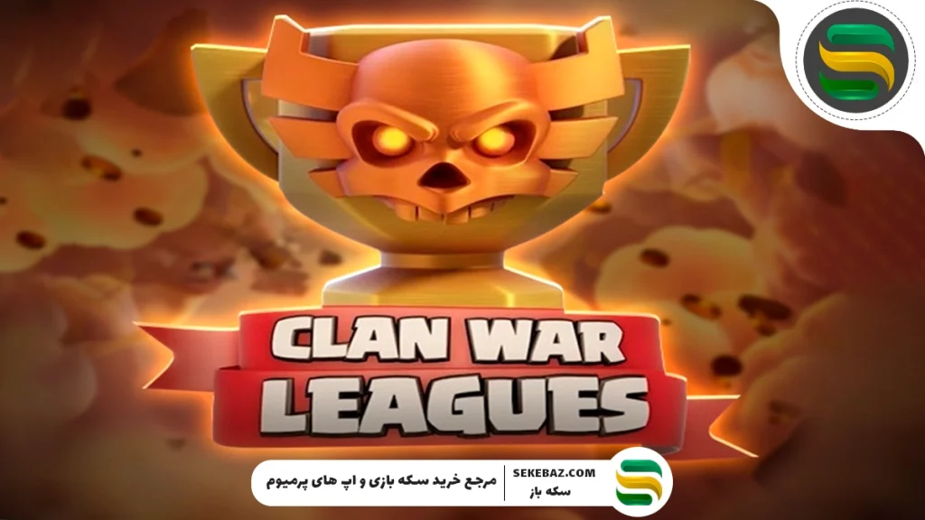 ترفندهای کلن وار کلش آف کلنز 2025 : راهنمایی کامل