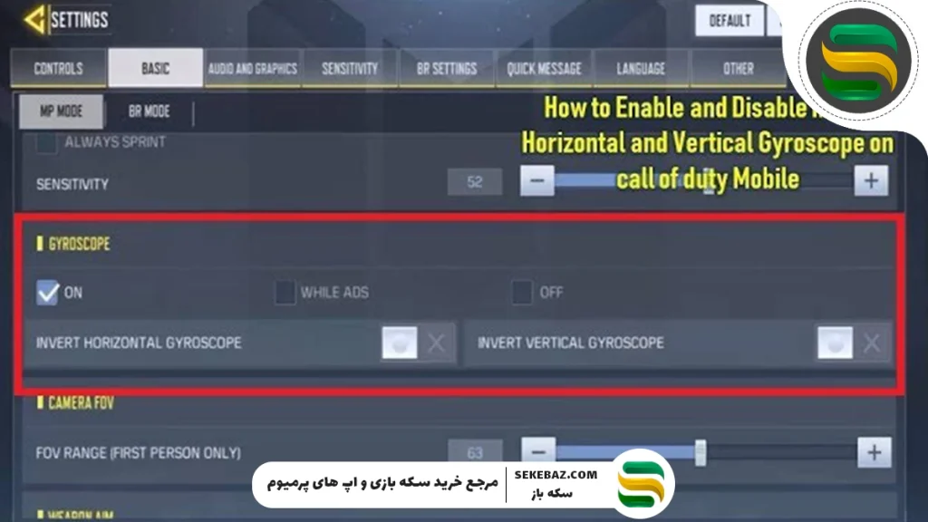 بهترین تنظیمات چرخش صفحه کالاف موبایل 2025