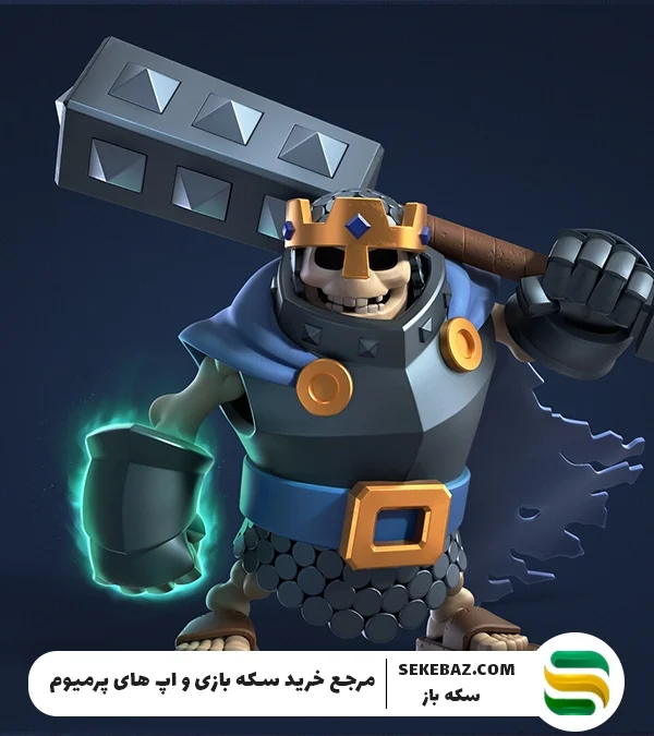 بررسی کامل اسکلت کینگ در کلش رویال