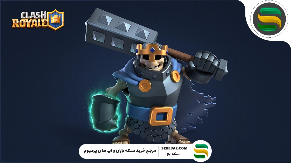 بررسی کامل اسکلت کینگ در کلش رویال