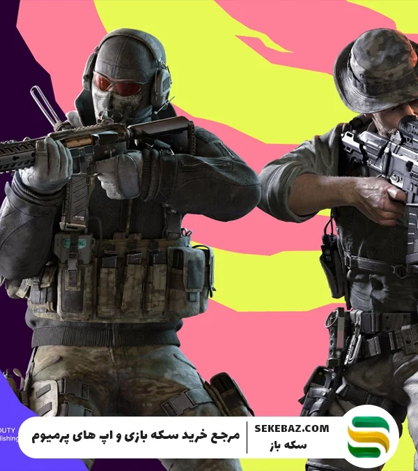 آفرهای ویژه "Summer Sale" از ۱۵ آگوست 2025 به کالاف دیوتی موبایل اضافه میشوند