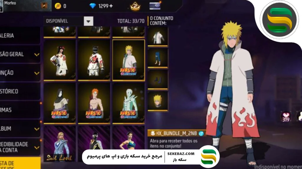 همکاری فری فایر با SOUL LAND : اسکین، آیتم‌ها و همه جزئیات