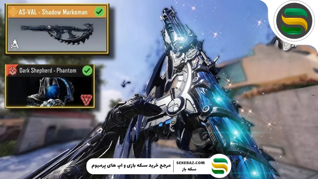 بررسی کامل گردونه متیک شپرد کالاف دیوتی موبایل: گان لجندری AS-VAL Legendaria