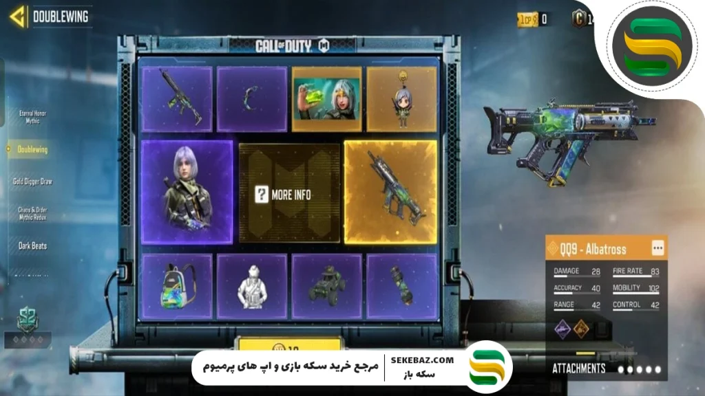 گردونه Doublewing به کالاف موبایل بازگشت: آگوست 2025