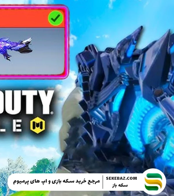 متیک گراو کالاف به بازی بازگشت: بررسی کامل