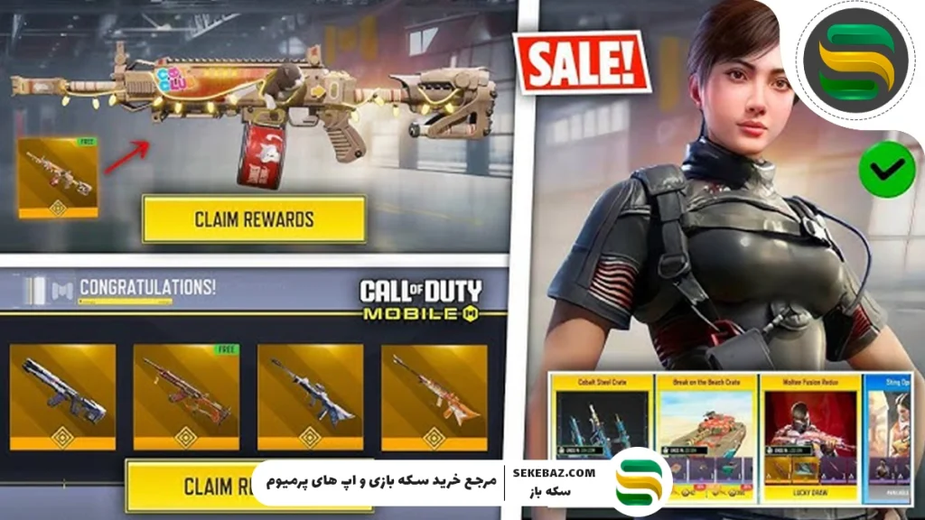 آفرهای ویژه "Summer Sale" از ۱۵ آگوست 2025 به کالاف دیوتی موبایل اضافه می‌شوند