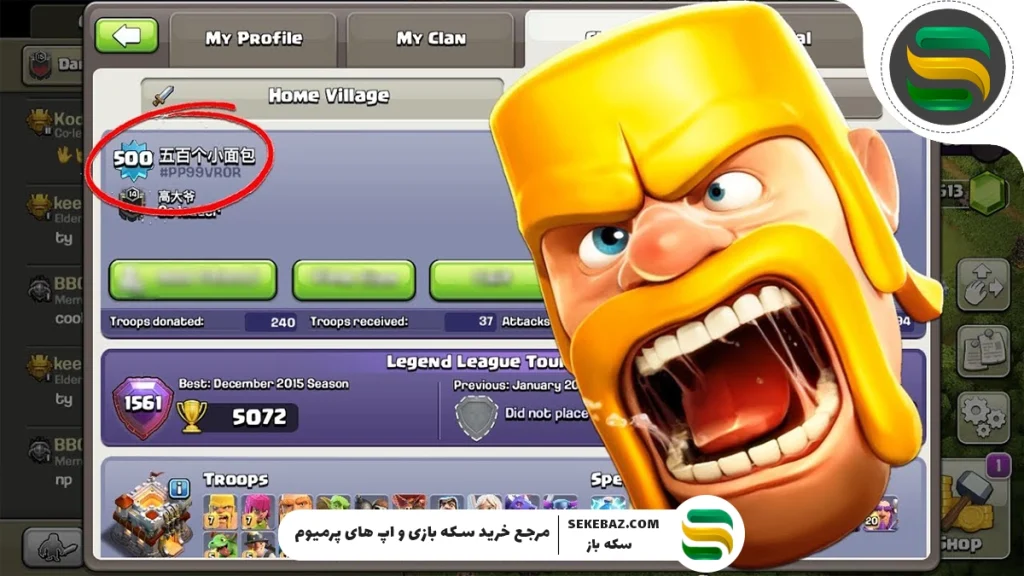 آموزش رسیدن به لول آخر کلش اف کلنز – لول 500