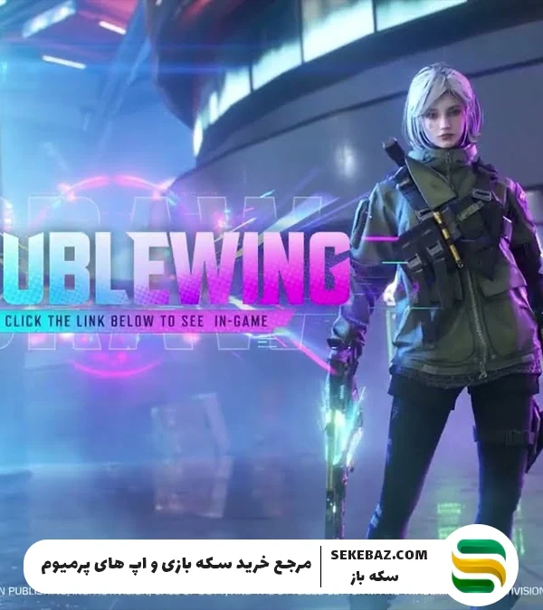 گردونه Doublewing به کالاف موبایل بازگشت: آگوست 2025