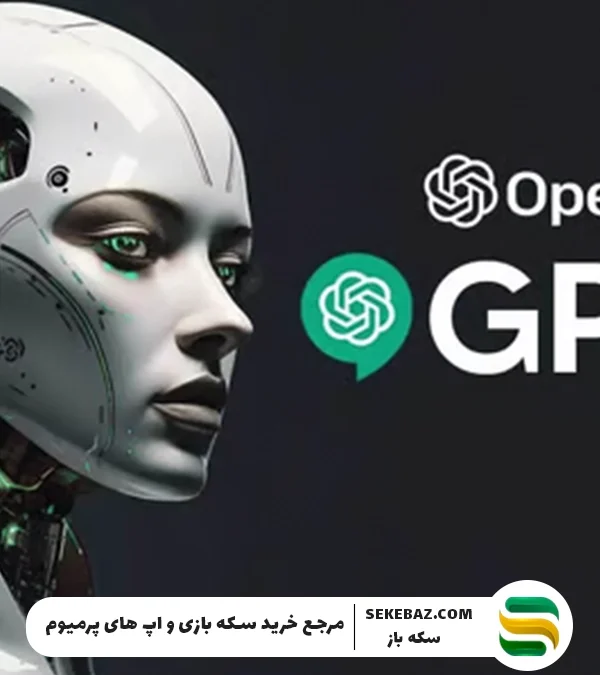 چت جی پی تی 5 رونمایی شد: رایگان برای همه کاربران