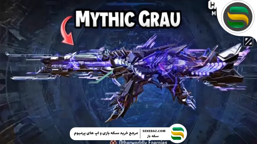 متیک گراو کالاف به بازی بازگشت: بررسی کامل