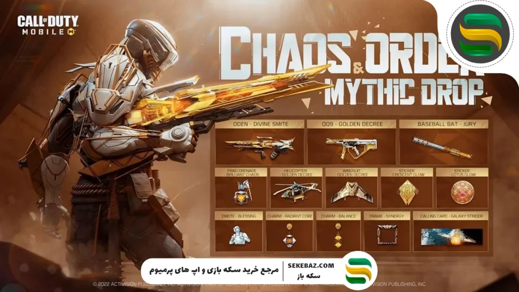 بازگشت گردونه اودن متیک کالاف موبایل در 12 آگوست 2025