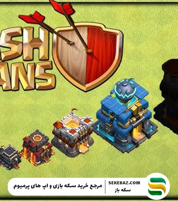 حذف سطوح ارتقا ستاره تاون هال در کلش اف کلنز