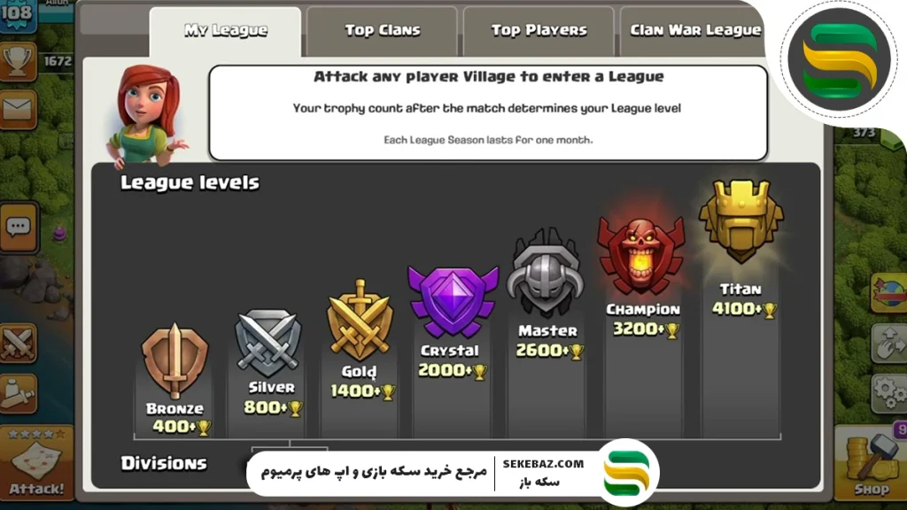 چطور به لیگ کریستال کلش اف کلنز برسیم؟