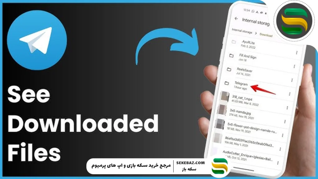 چگونه فیلم‌ها را از تلگرام دانلود کنیم؟ آموزش کامل و سریع