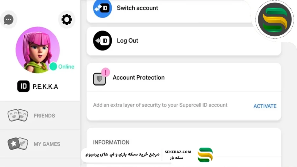 آموزش محافظت از حساب کلش اف کلنز و موارد امنیتی