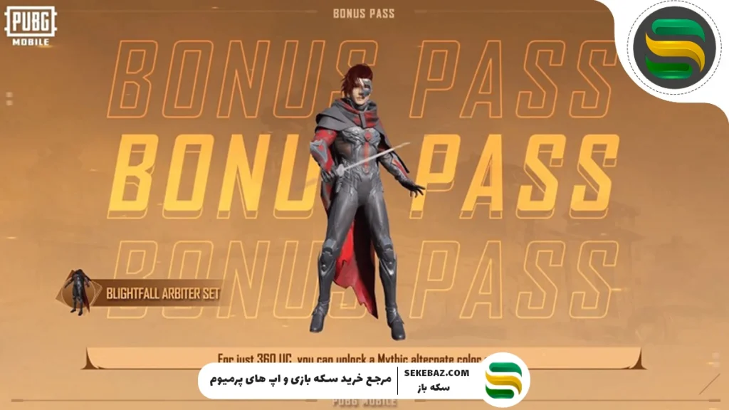 بررسی کامل بونوس پاس A14 پابجی موبایل