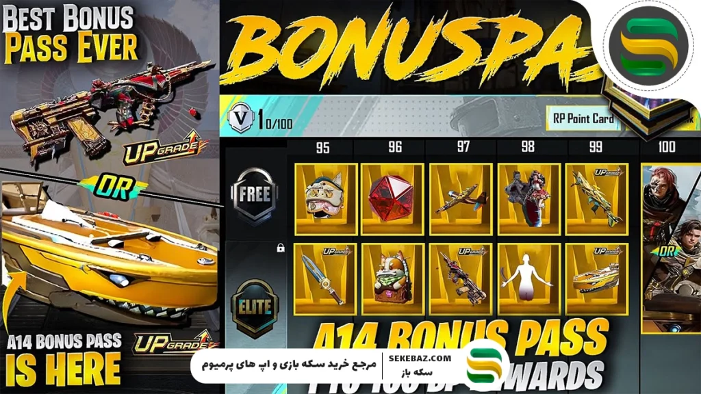 بررسی کامل بونوس پاس A14 پابجی موبایل
