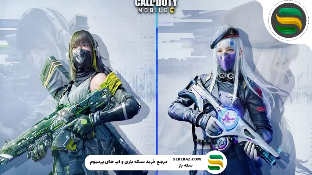 گردونه Girls’ Frontline به کالاف موبایل اضافه شد – همه چیز درباره آپدیت جدید