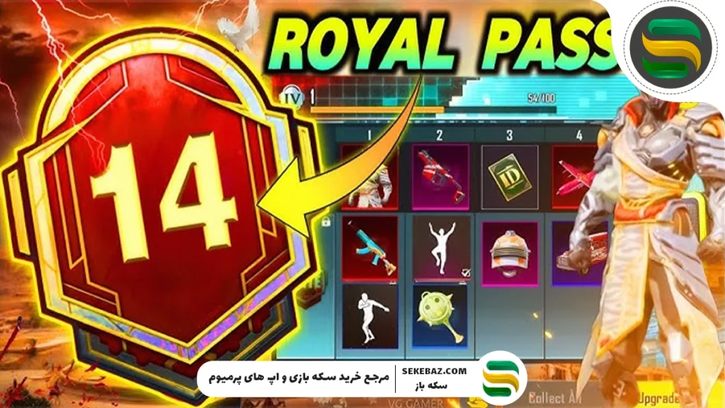 بررسی کامل بونوس پاس A14 پابجی موبایل