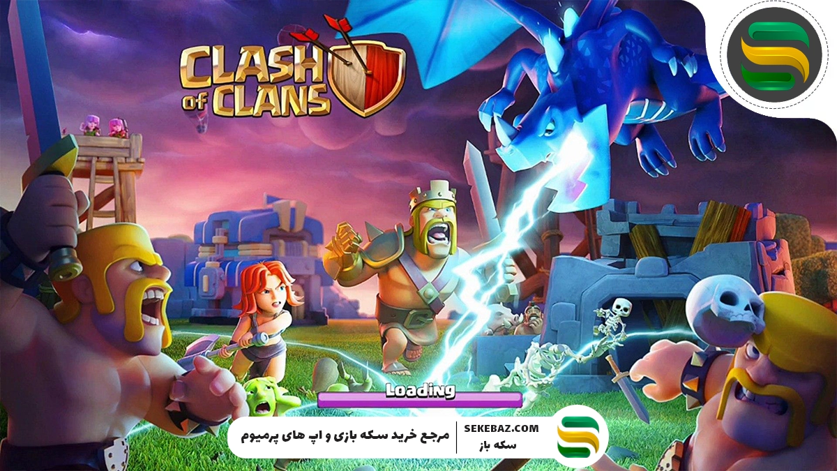 چطور با الکترو دراگون در کلش حمله کنیم؟ بررسی کامل استراتژی