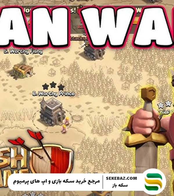 ترفندهای کلن وار کلش آف کلنز 2025 : راهنمایی کامل