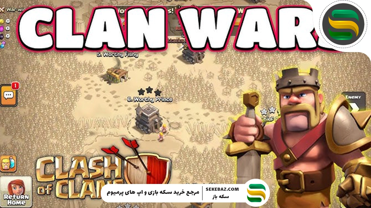 ترفندهای کلن وار کلش آف کلنز 2025 : راهنمایی کامل