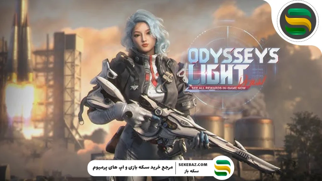 گردونه Odyssey's Light به کالاف 2025 اضافه شد: بررسی کامل