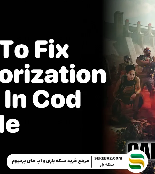 بررسی و رفع خطای Authorization Error کالاف 2025