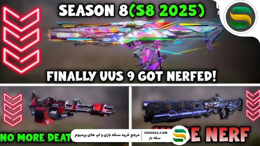 بررسی کامل نرف و باف سیزن 8 کالاف 2025