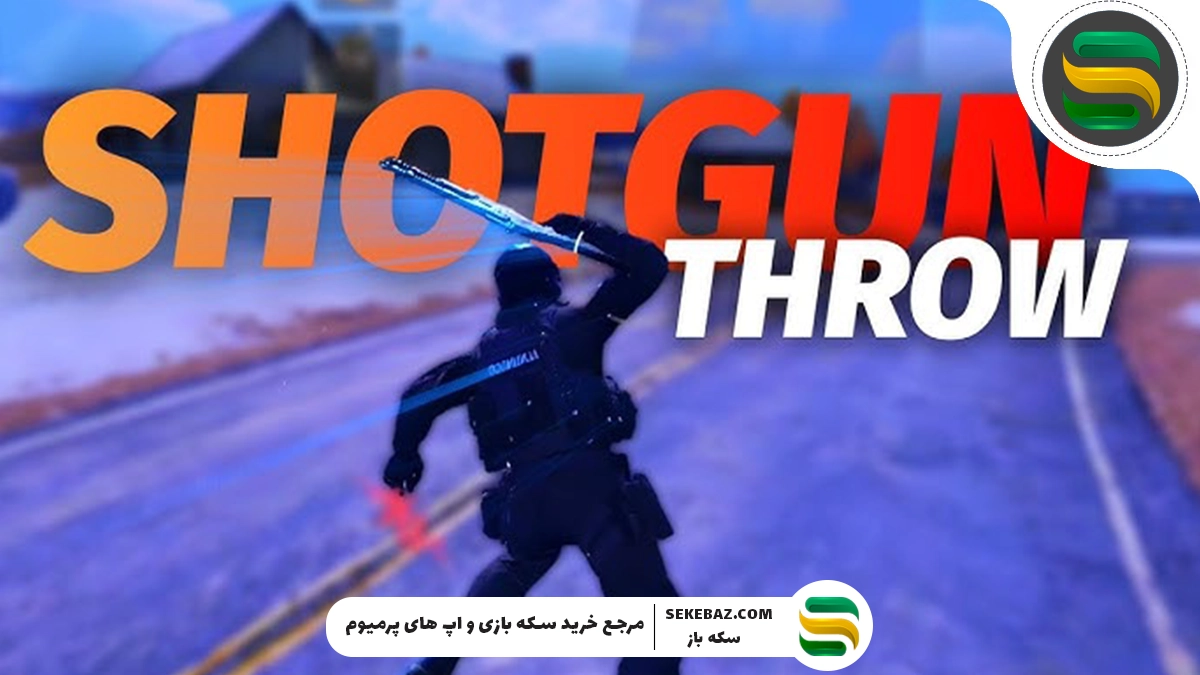 آموزش شاتگان شلاقی زدن در کالاف 2025