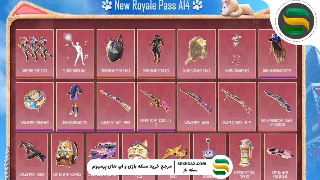 جزئیات رویال پس A15 پابجی موبایل فاش شد: بررسی کامل و جامع