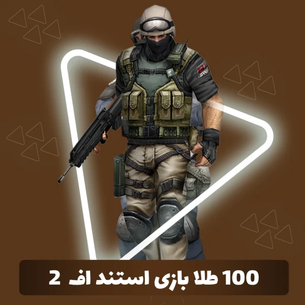 100 طلا استند اف Standoff 2