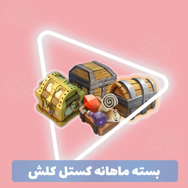 بسته ماهانه Castle Clash
