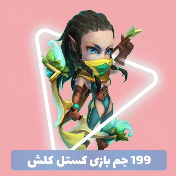 1۹۹ جم Castle Clash