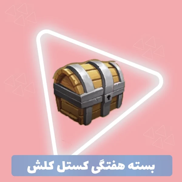 بسته هفتگی Castle Clash