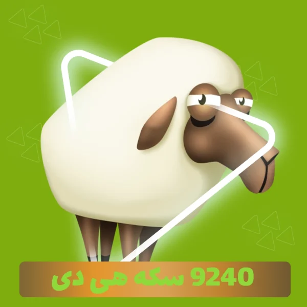 9240 سکه هی دی