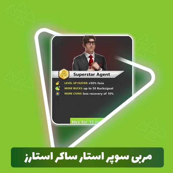 مربی سوپر استار ساکر استارز (soccer stars)