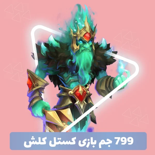 799 جم Castle Clash