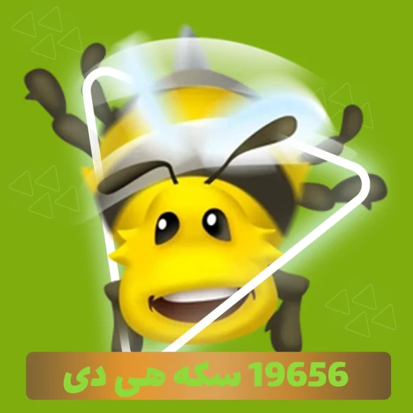 19656 سکه هی دی