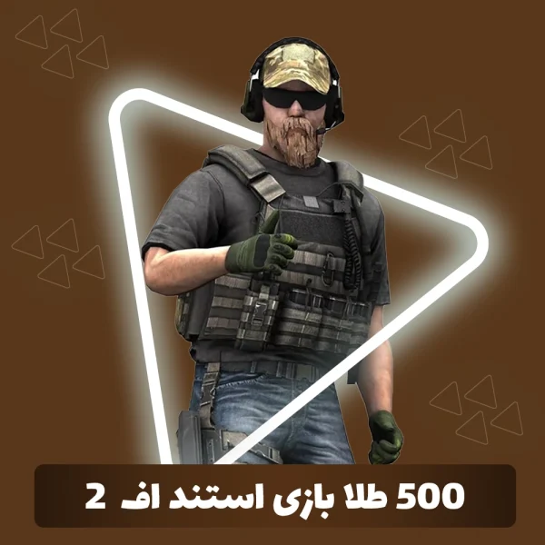 500 طلا استند اف Standoff 2
